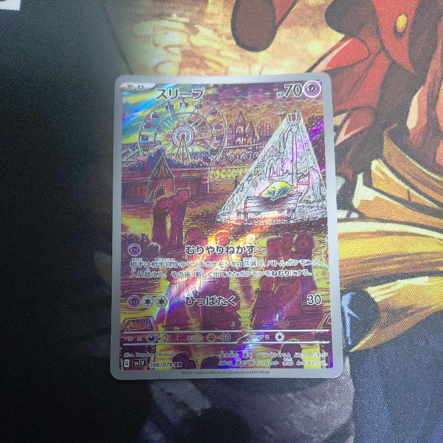 Drowzee AR 086/078 1枚