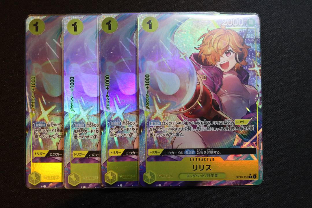 4枚セット リリス(パラレル) P-R OP13-113
