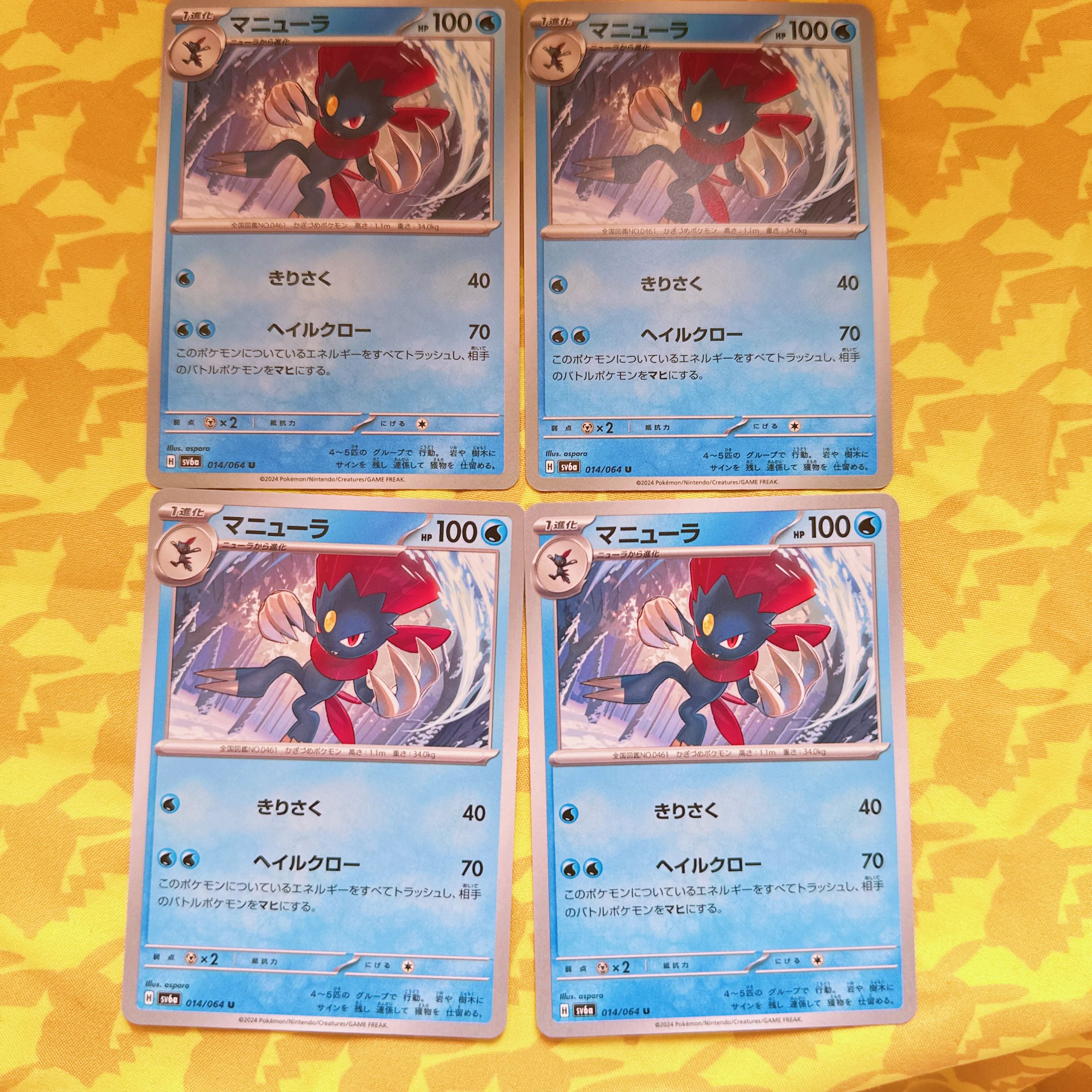 [00294] Weavile U 014/064