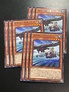 Yu-Gi-Oh Studio 9 cards Umi Zokatsu - Black Winged Water Predecessor Rare JP018
