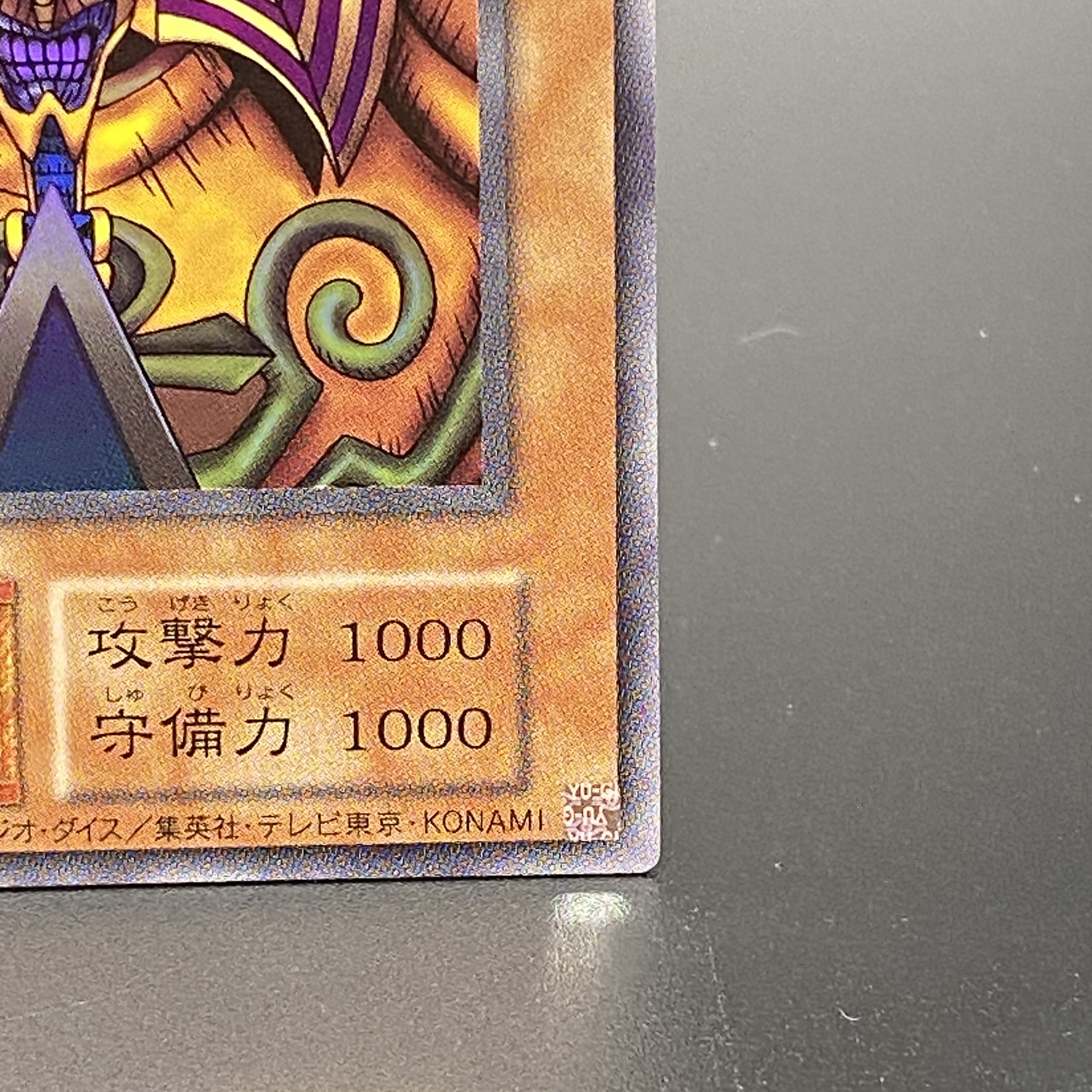 Exodia the Forbidden One <Reprint> [Ultra] {-}