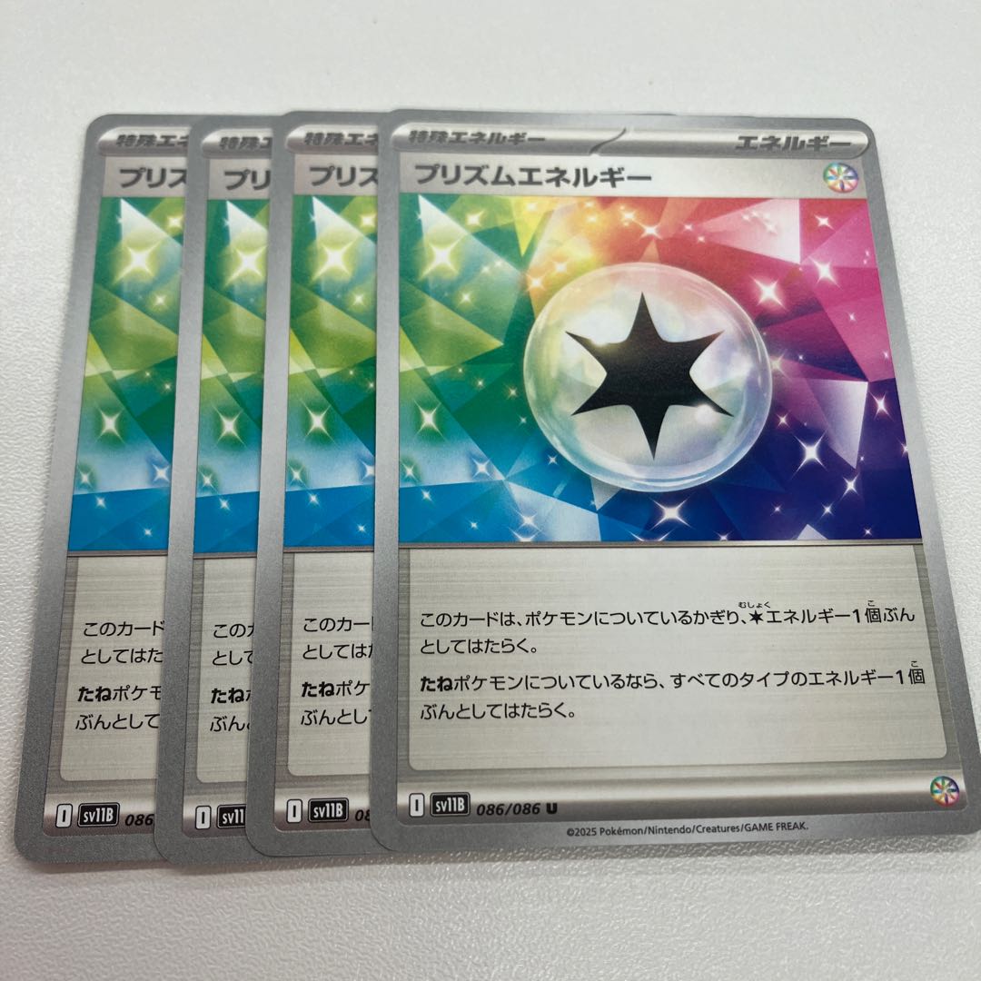 PrismEnergy U 086/086