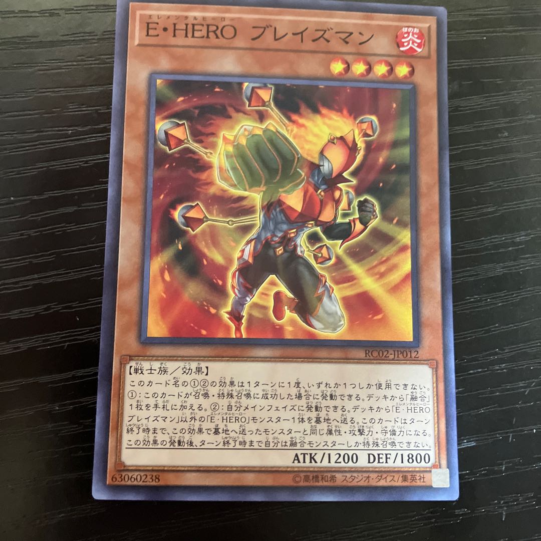 E・HERO ブレイズマン スーパーレア JP012 1枚