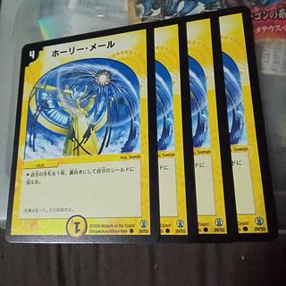 セット割引 ホーリー・メール C 39/55 4枚セット