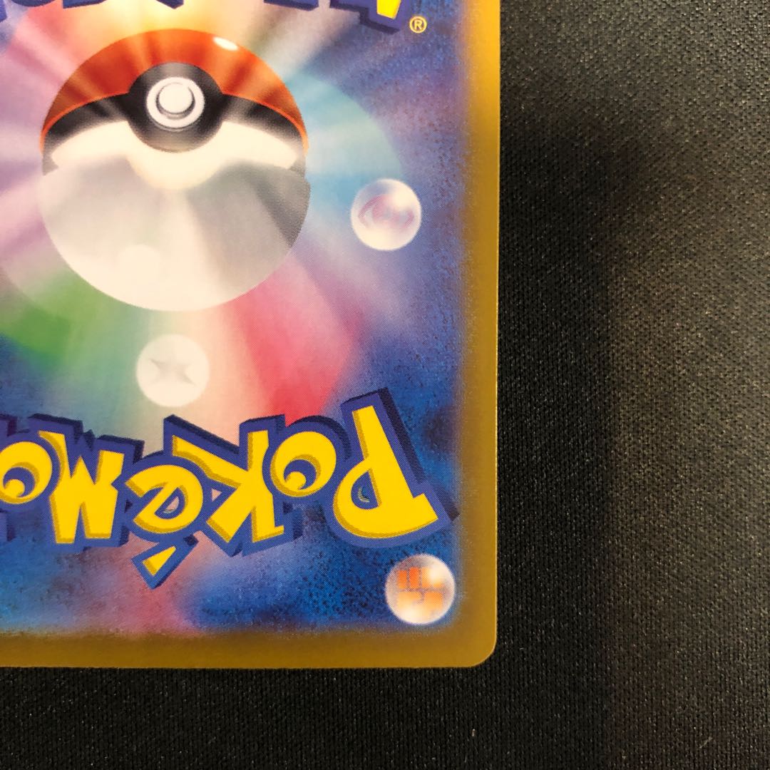 さぎょういん SR 111/098 1枚