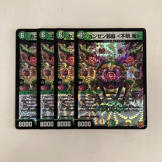 K297 Kanzen Evil Device <unknown. Oni> VR Set of 4 DUEMA TREATMENT