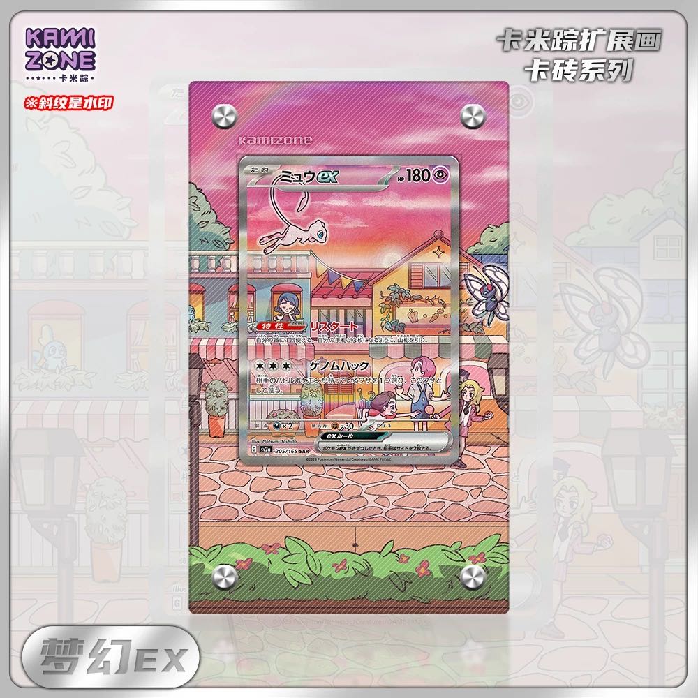 ミュウex SAR専用ディズプレイフレーム