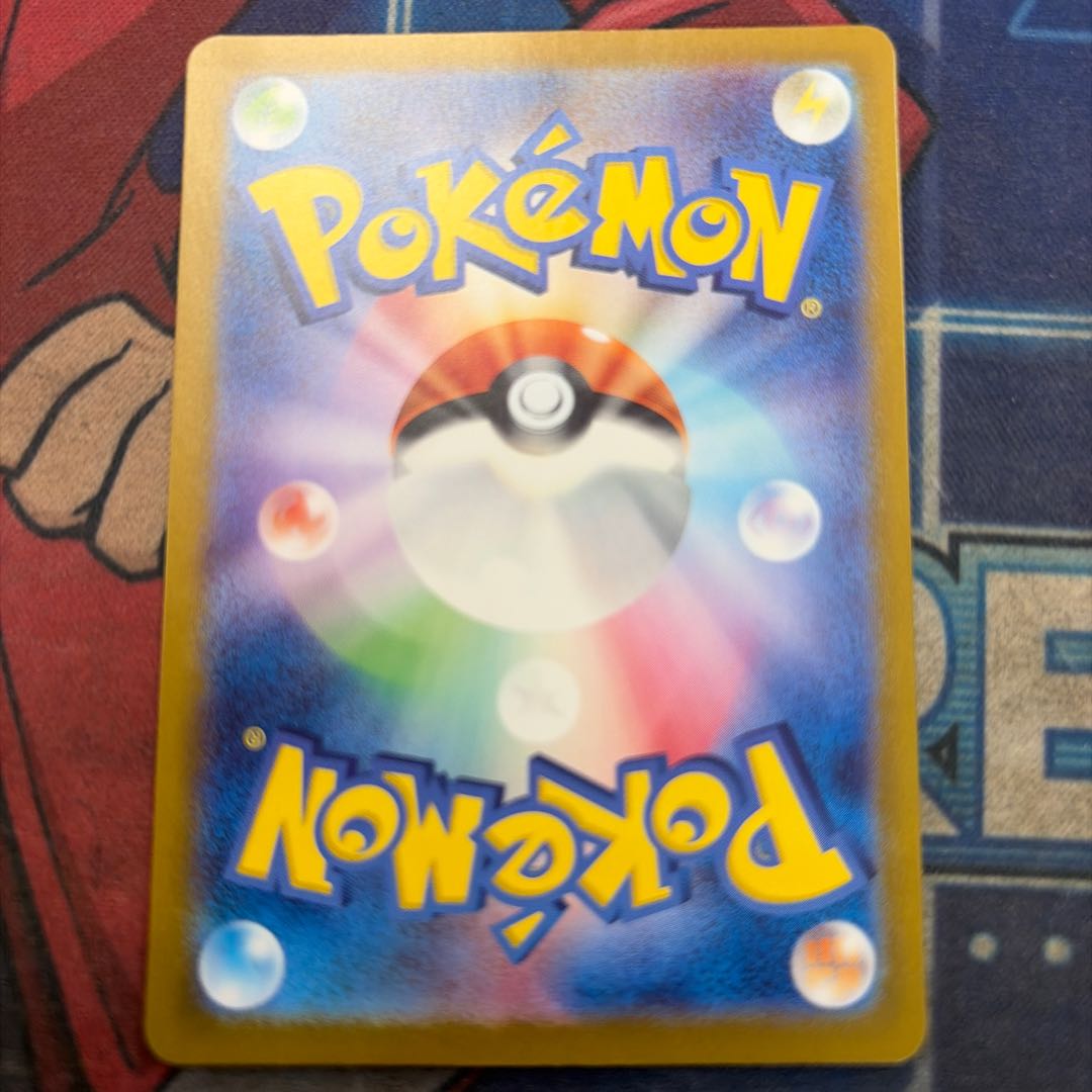 State B Nakayoshi Poffin UR 133/101 1枚