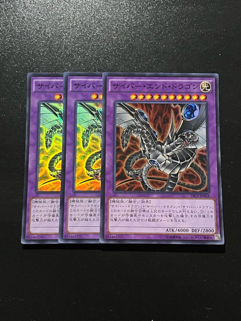 Yu-Gi-Oh Studio 3 copies Cyber End Dragon Super Rare JP028