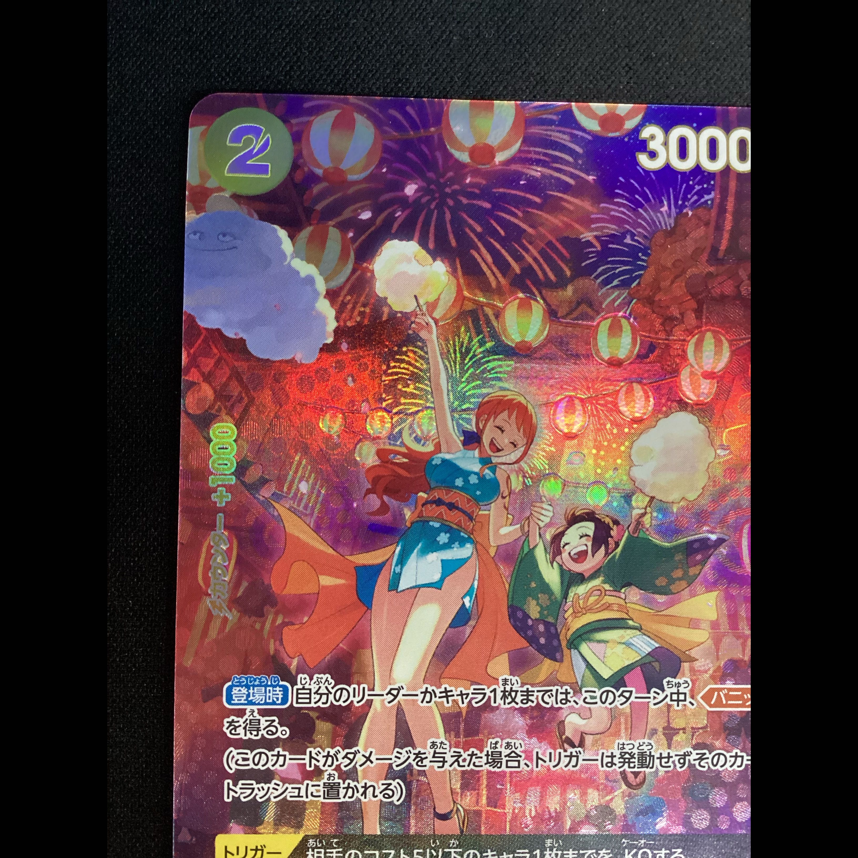 ② (Has scratches) O-Nami (Parallel) SP OP06-101 1枚
