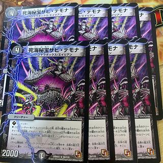 Death Umi Secret Treasure Zabi Demona 8枚