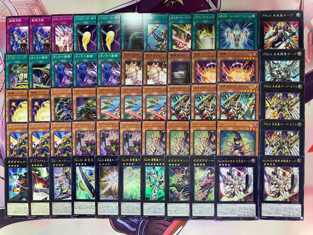 【新規採用】遊戯王　ホープ　オノマト　ガガガガ　ゼロゼロコール　大会構築デッキ 1枚