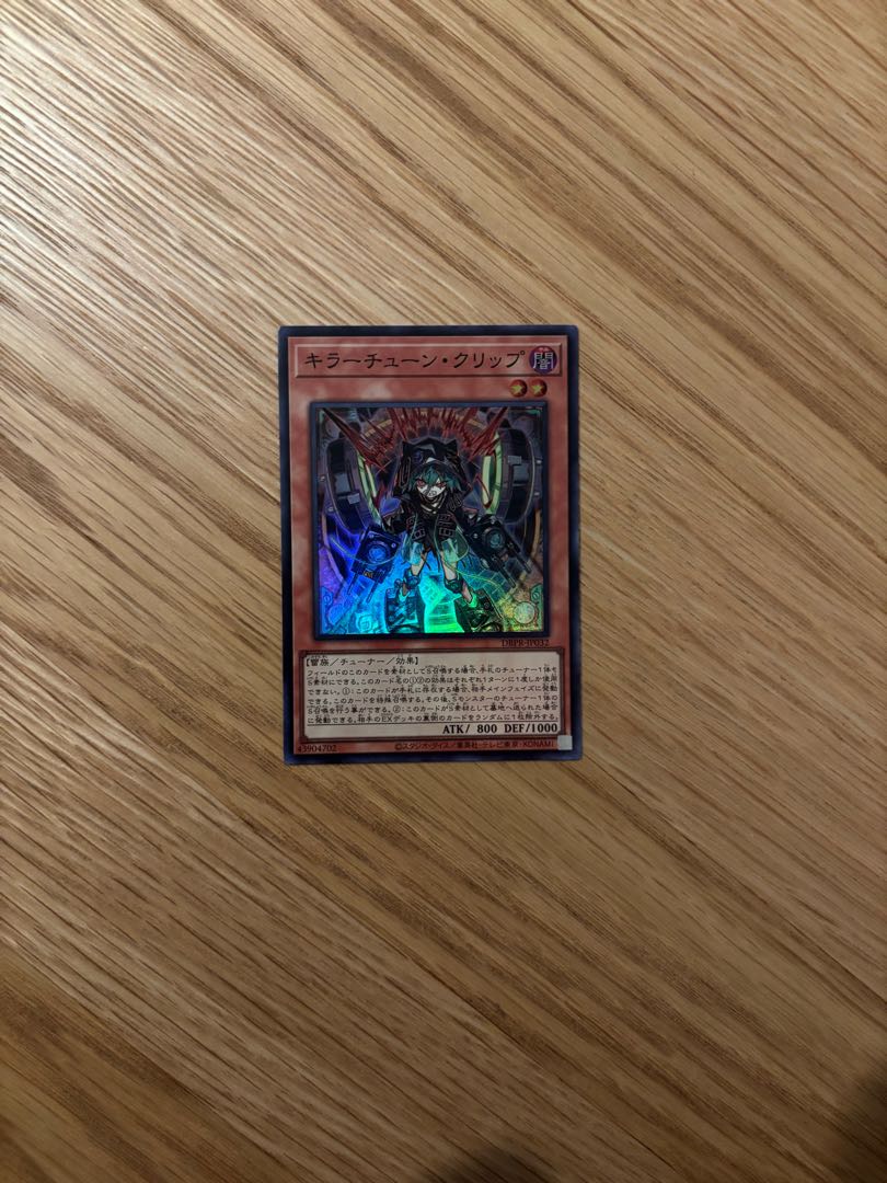 キラーチューン・クリップ スーパーレア DBPR-JP032 1枚