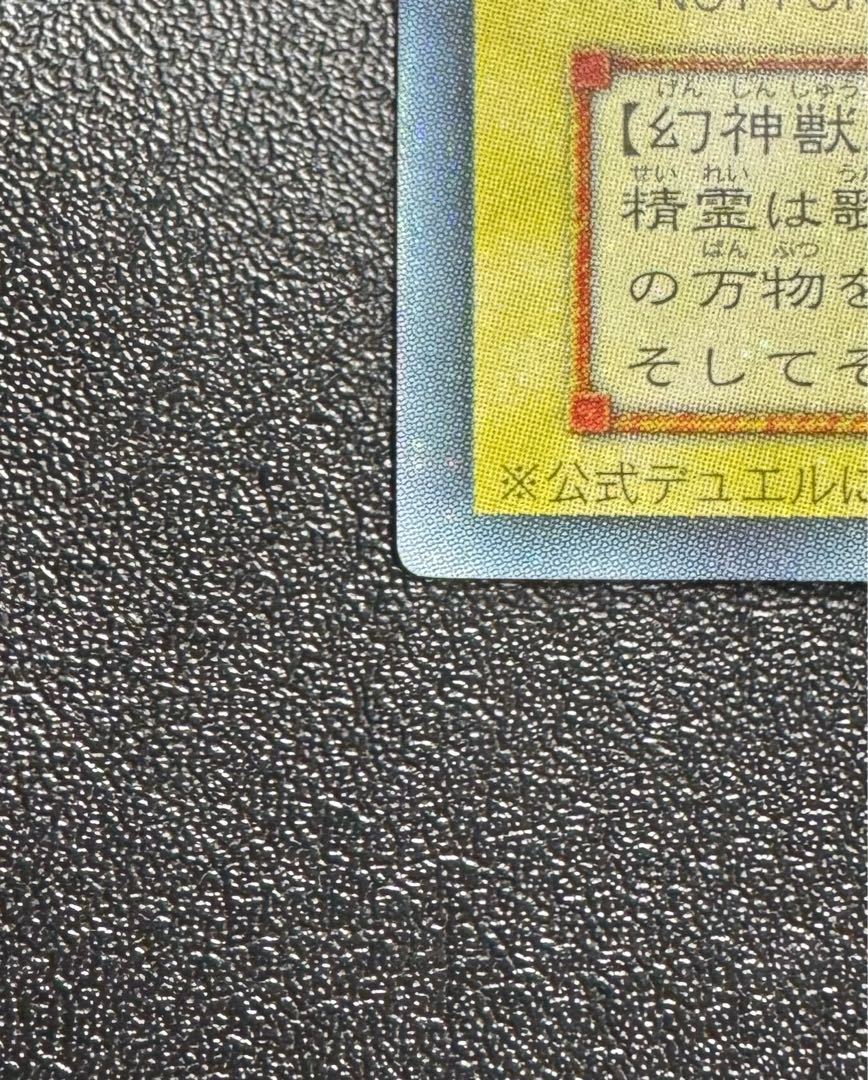 ラーの翼神竜/三幻神/幻神獣族/ 遊戯王カード/2期シークレット 1枚