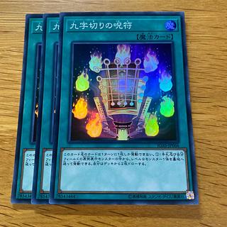 Kuji-Kiri Curse Super Rare JP066