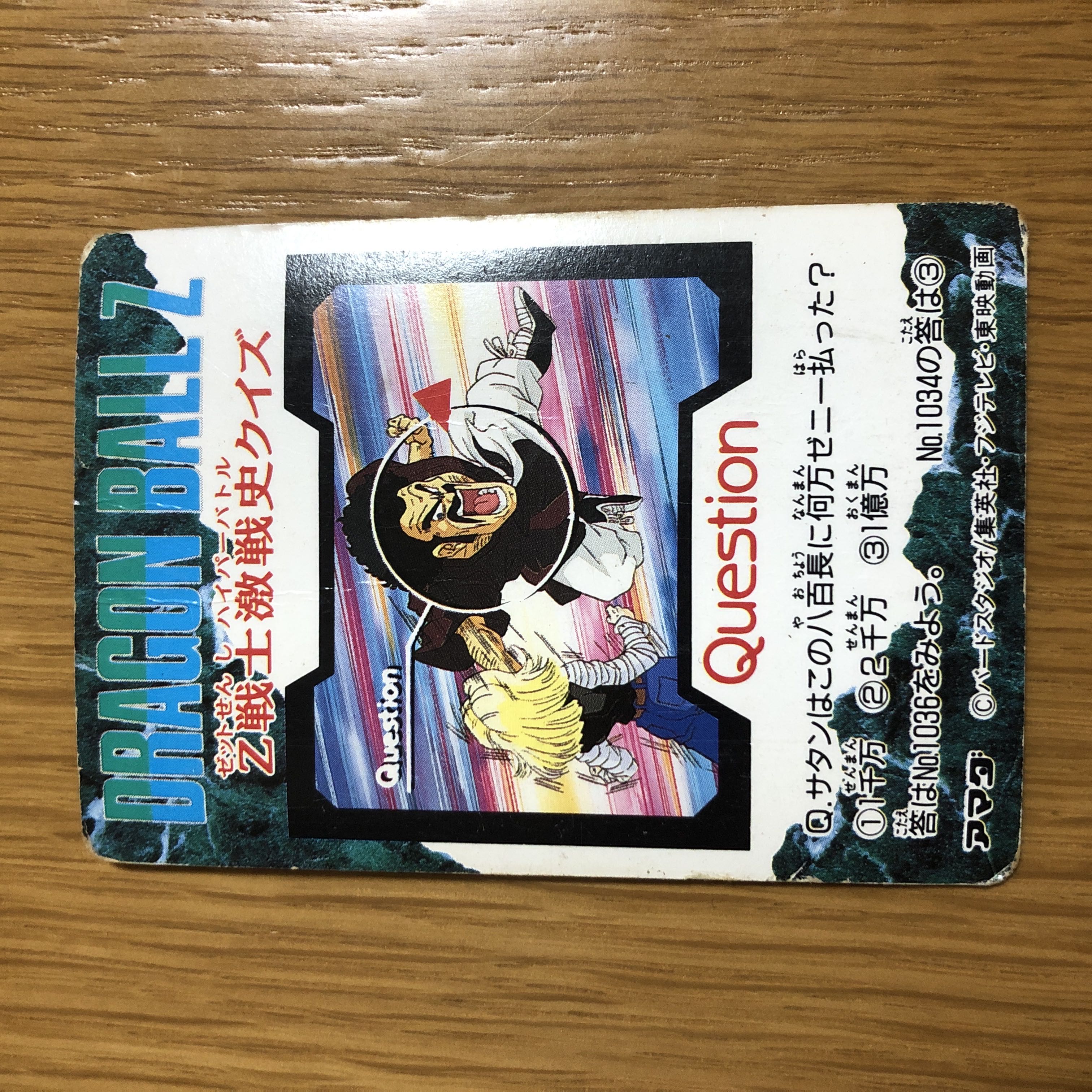 ドラゴンボール カードダス(アマダ社製他キラカード多数)11枚 ドラゴンボール カードダス(アマダ社製他キラカード多数)11枚