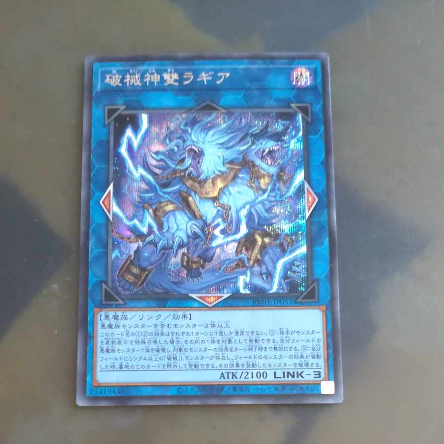 Mokurindo] Breaking God Shuoragia Secret Rare 1枚