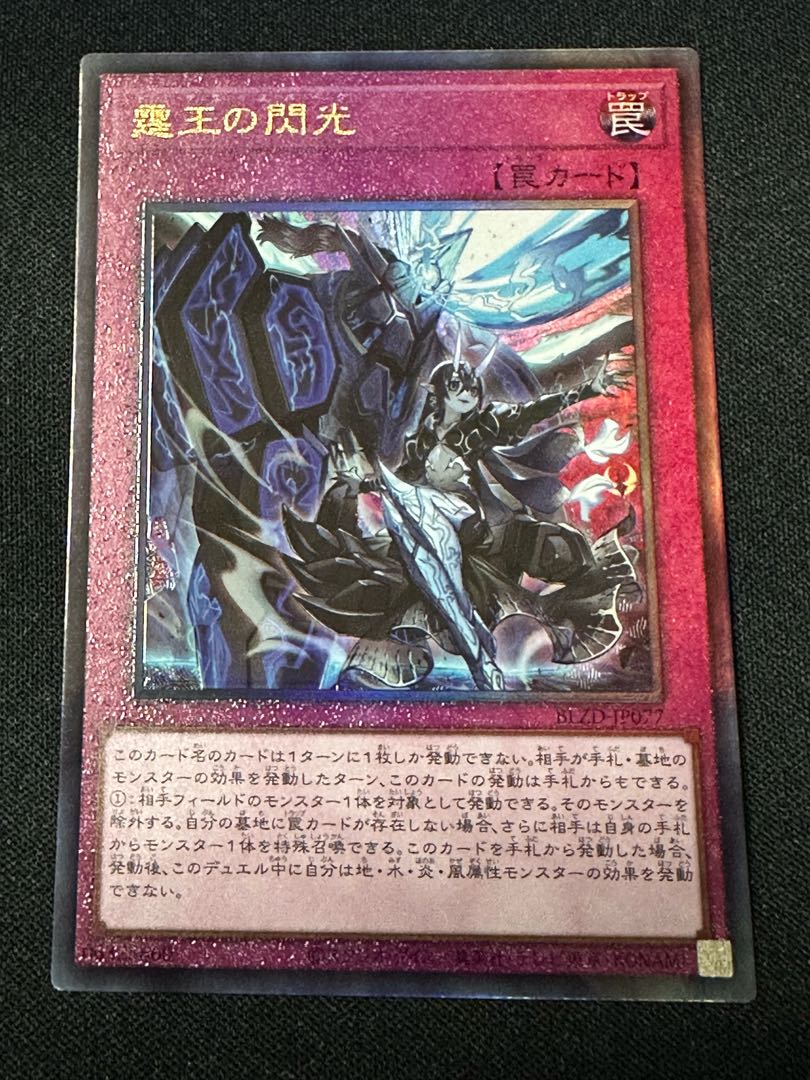 Dominus Spark. Flush of the Finger King Ultimate Rare BLZD-JP077 1枚
