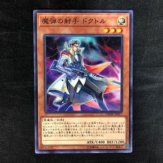 Magical Musketeer Doc Normal JP017