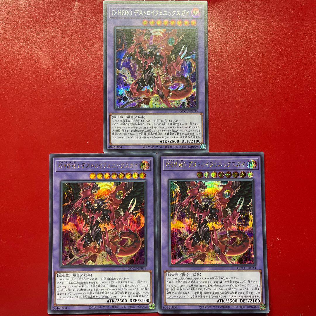 Aeg 2 Ahq Destiny HERO - Destroyer Phoenix Enforcer Secret Rare QCCU-JP033