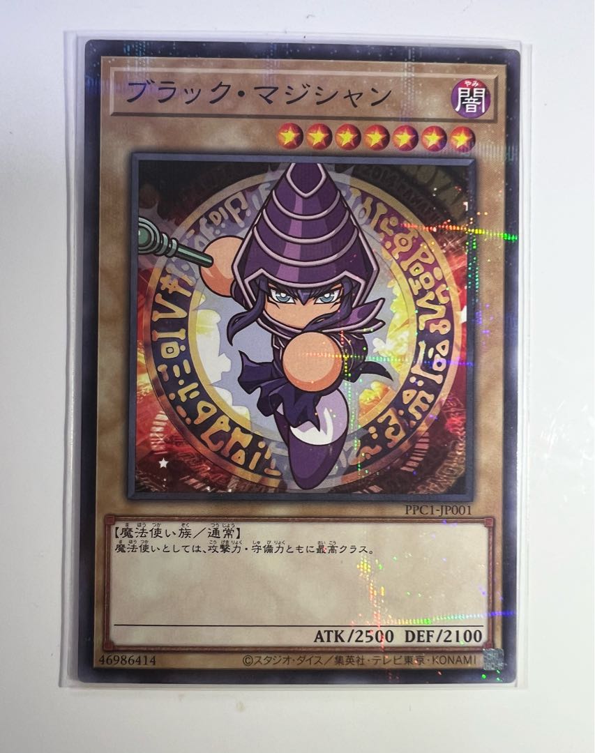 Black Magician Power Pro No Para [PPC1-001].