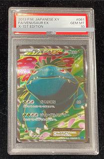フシギバナEX SR」の激安通販 | magi フシギバナEX SR」の激安通販 | magi