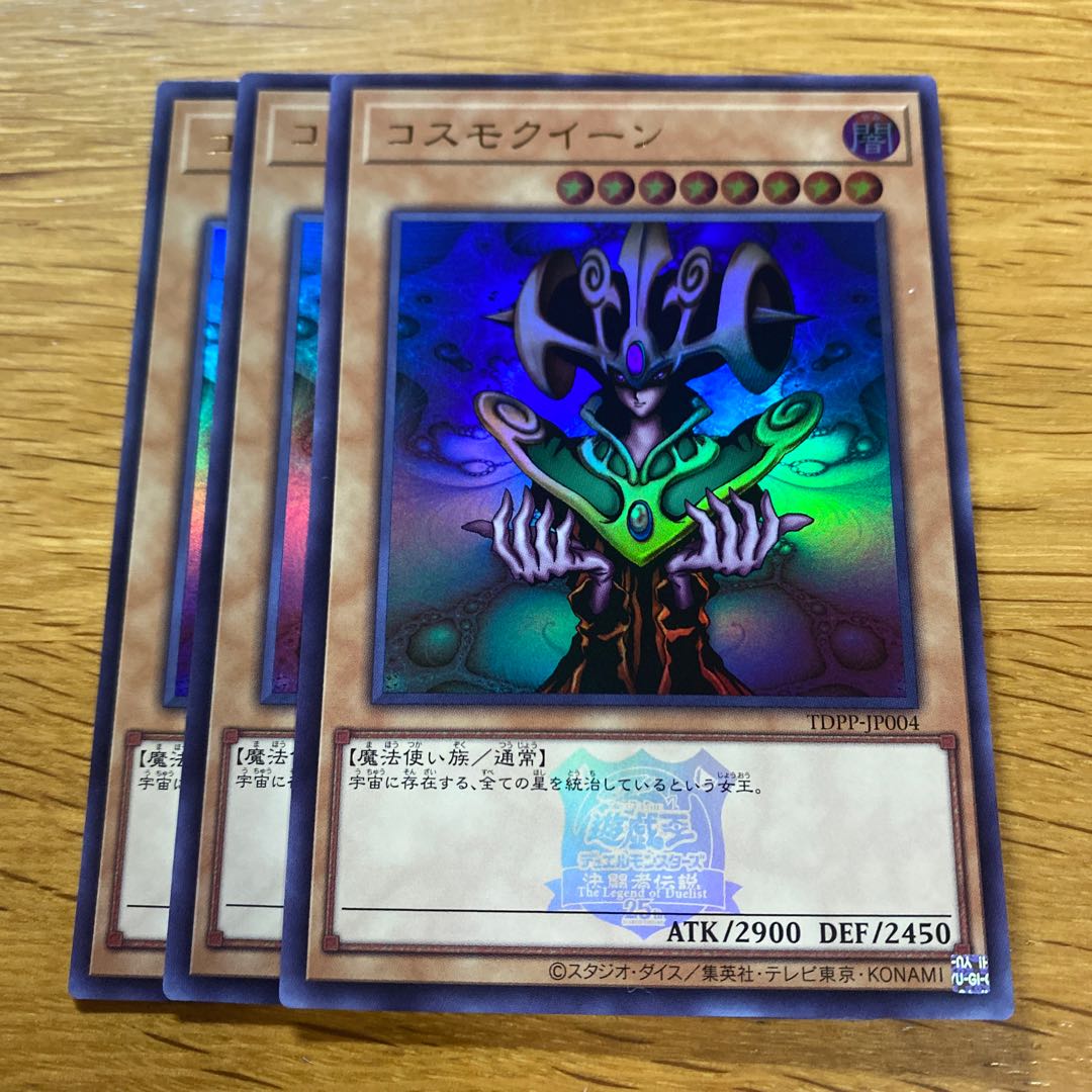 コスモクイーン ウルトラ ロゴあり