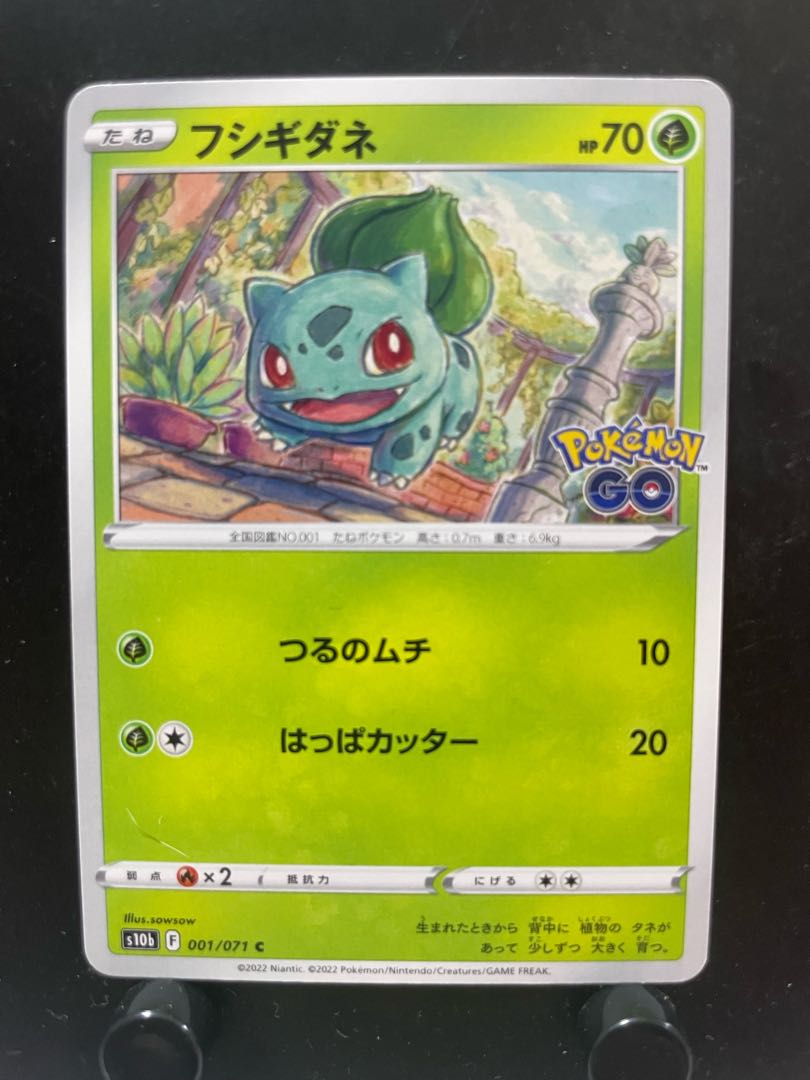 Pokeka Bulbasaur