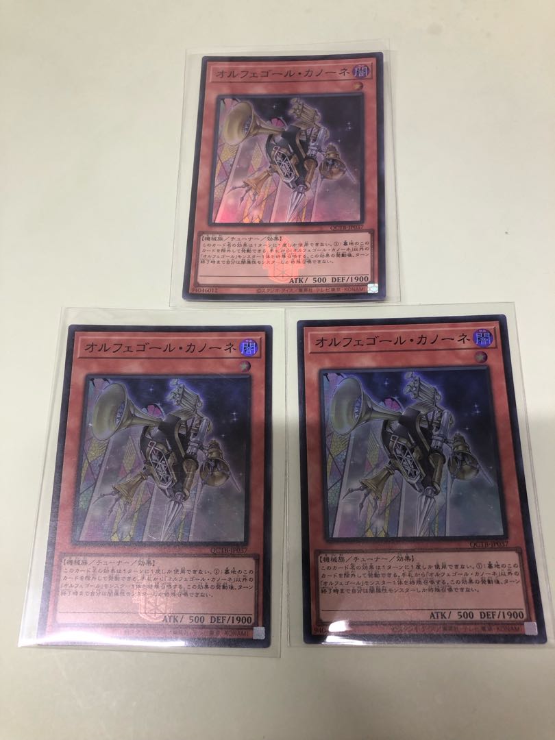 Orcust Brass Bombard Super Rare QCTB-JP037