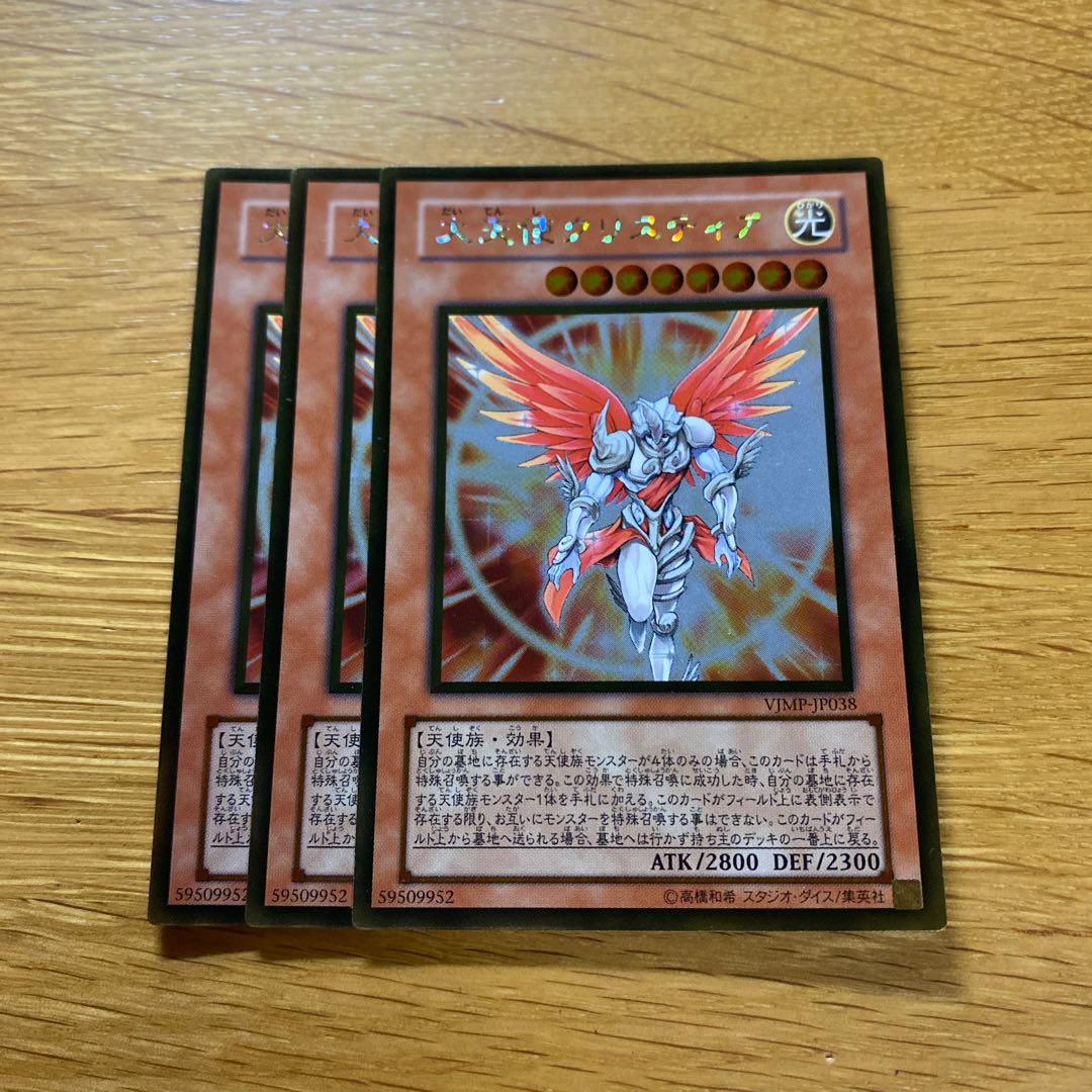 Archlord Kristya Gold Rare JP038