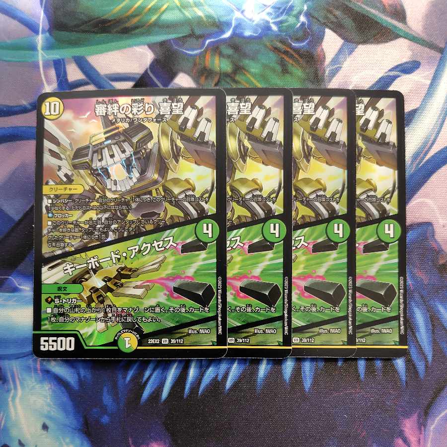 プレイ用 プレイ用 審絆の彩り 喜望｜キーボード・アクセス VR 39/112 4枚