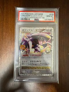 discount PSA10] GarchompC LV.X (25th) PROMO PROMO 018/025 1枚