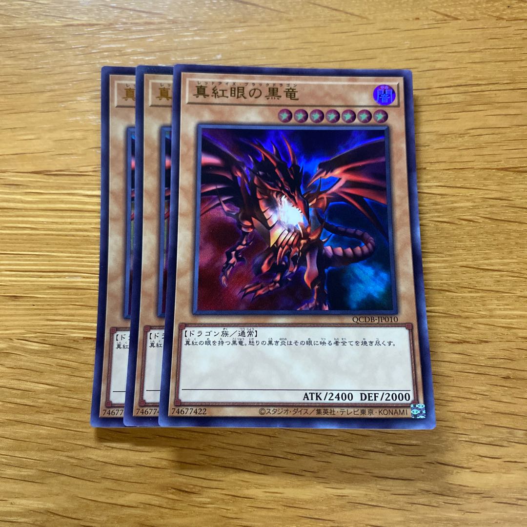 Red-Eyes Black Dragon Ultra Rare QCDB-JP010 1枚