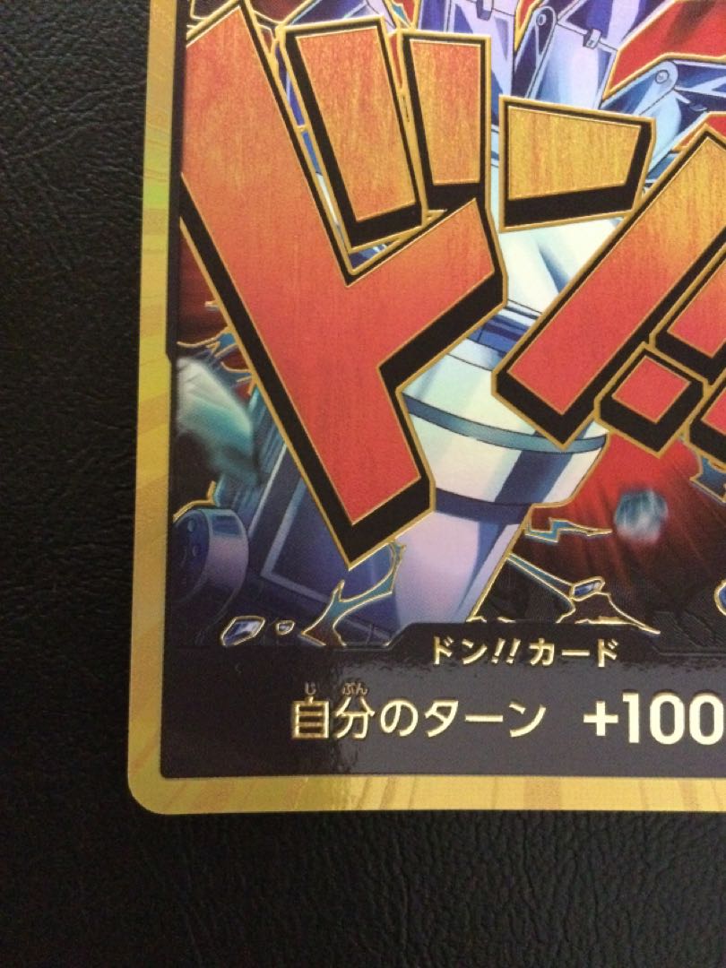 10 Don! Card (Eustace Kid)(Parallel)(Super Parallel)