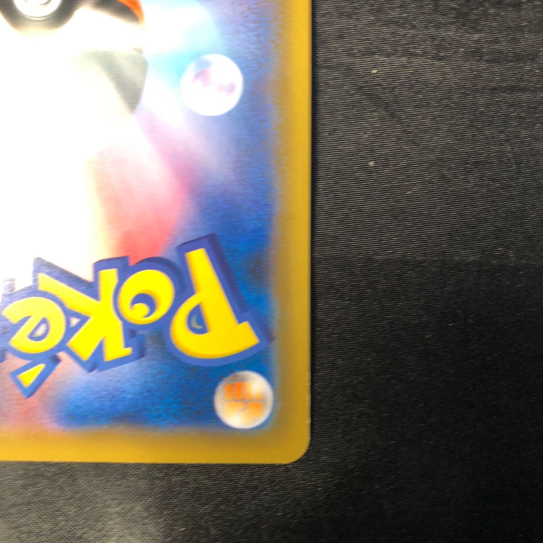 アーマーガア S 288/190 1枚