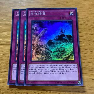 生存境界 スーパーレア JP030