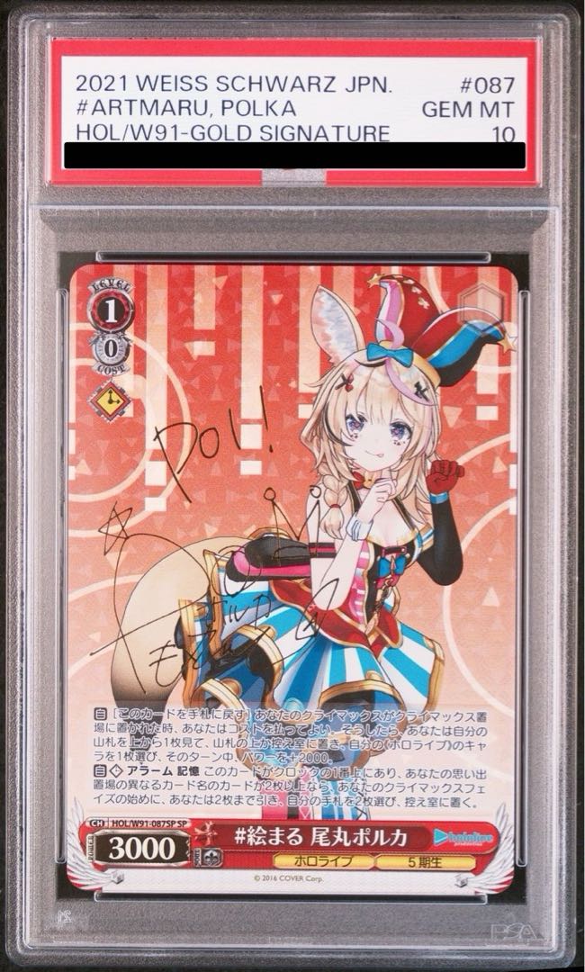 大きい割引 - SP 尾丸ポルカ 絵まる 遊楽舎 ヴァイスシュヴァルツ - 通販サイト ヴァイスシュヴァルツ