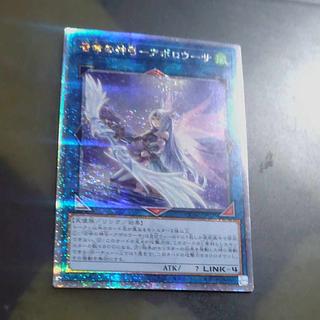 Divine bow of vocation Apollousa (different illustration) QSE [Mokurindo].