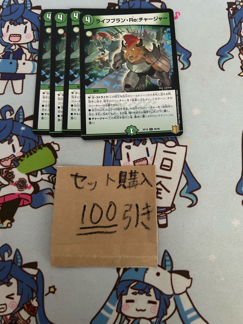 Milligram 1094 Life Plan Re Charger