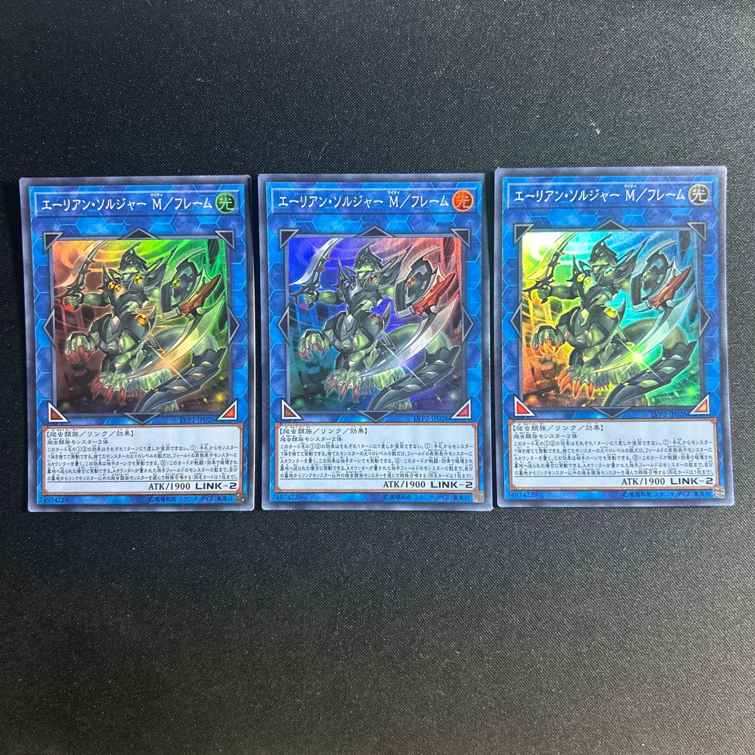 99 Alien Shocktrooper M/frame Super Rare JP026 1枚