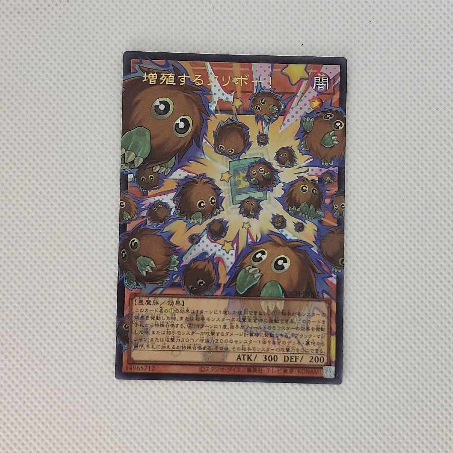 増殖するクリボー！(オーバーフレーム) ウルトラレア LOCH-JP002 1枚