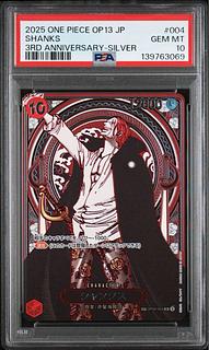 【PSA10】シャンクス(パラレル)(銀パラレル) SP OP09-004 1枚