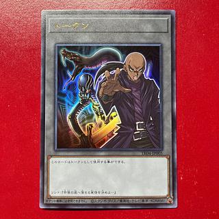 Yu-Gi-Oh! Token Lysid & Apopis Incarnate [TK04] Ultra