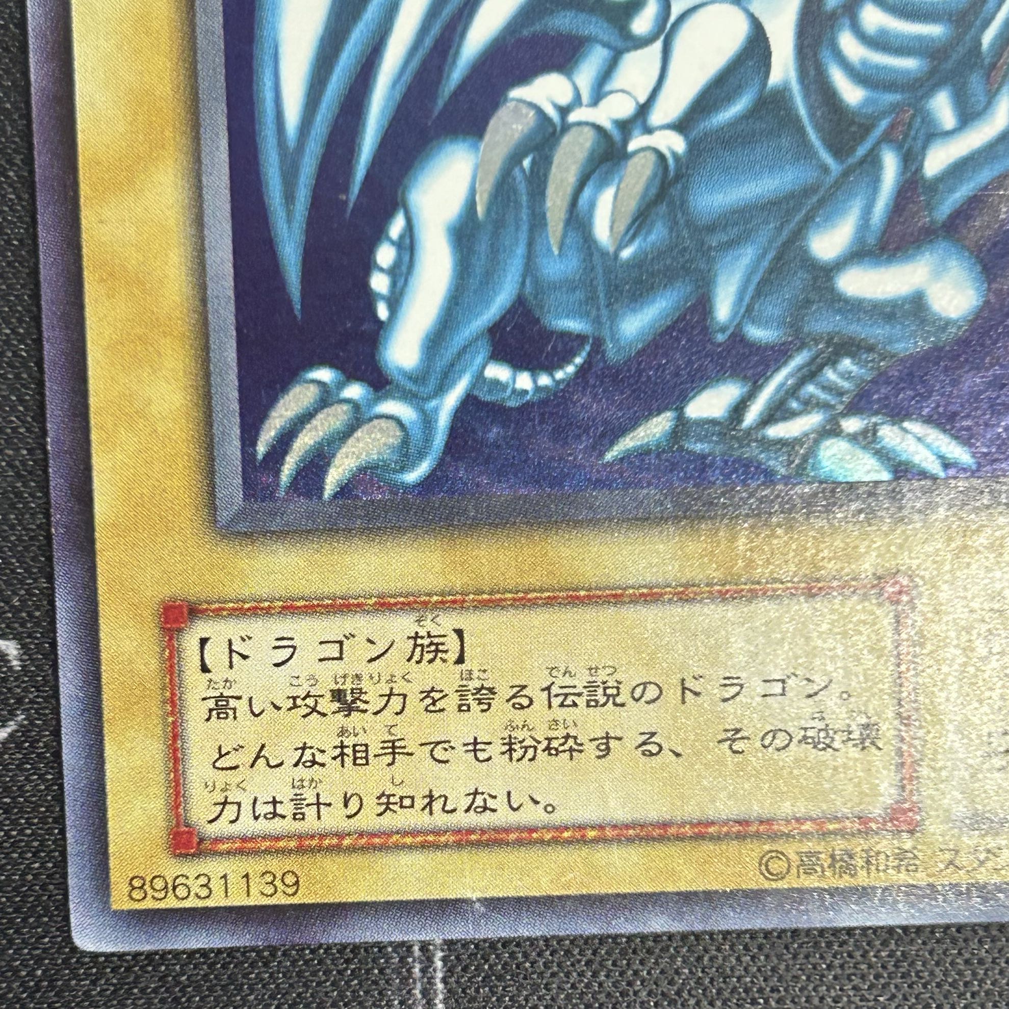 Blue-Eyes White Dragon Ultra Rare LB-01 [37-0905-10M6] Yu-Gi-Oh OCG 1枚