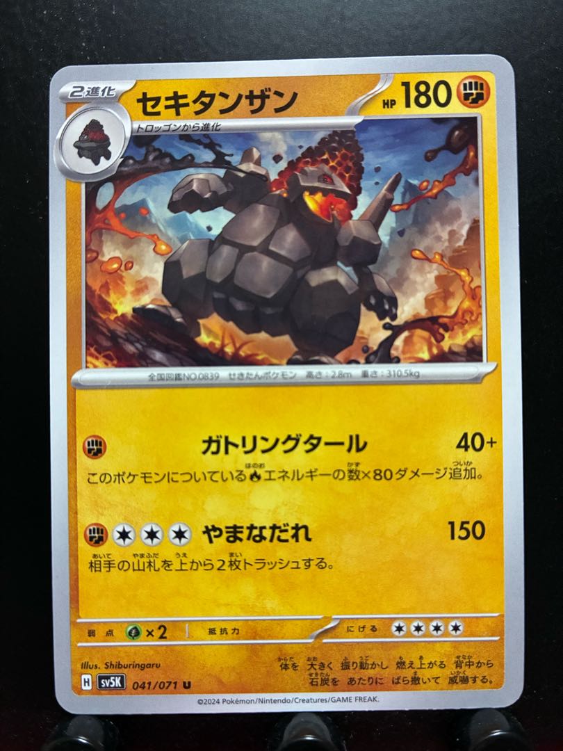 Rakurakudo] Pokeka Coalossal