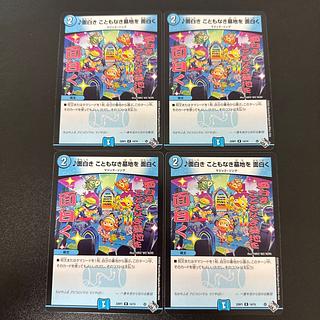 Interesting, Interesting the Cemetery of Nothingness R 14/74