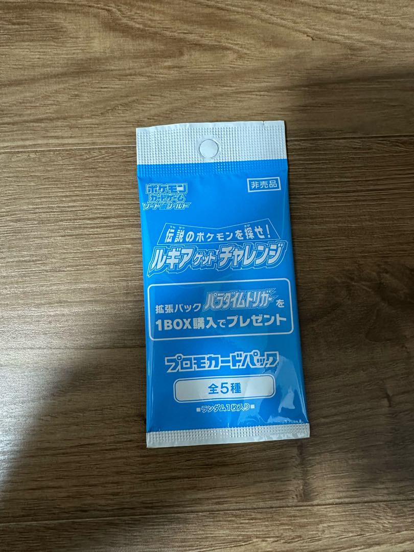 パラダイムトリガー 未開封BOX  3BOX