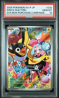 PSA10] Nanjamo no Kaiden PROMO 232/SV-P 1枚