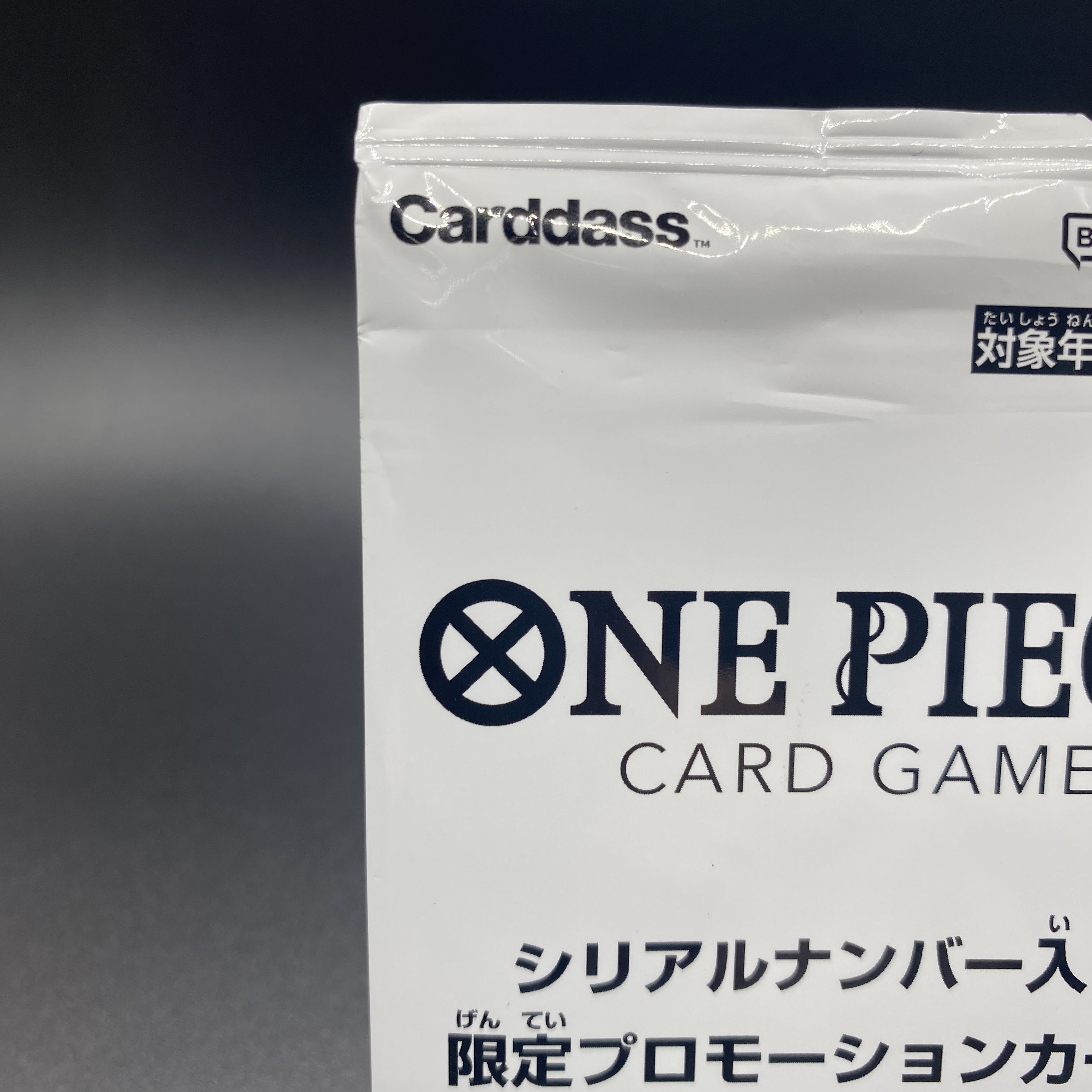 シャンクス for Asia シリアルナンバー入り フラッグシップバトル2023プロモ 未開封 PROMO OP01-120 1枚