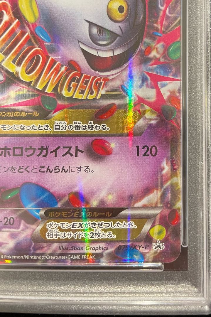 【PSA10】MゲンガーEX PROMO 079/XY-P 1枚